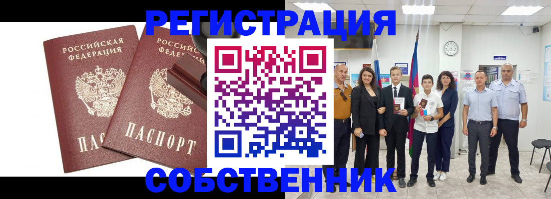 прописка для военкомата в Валдае
